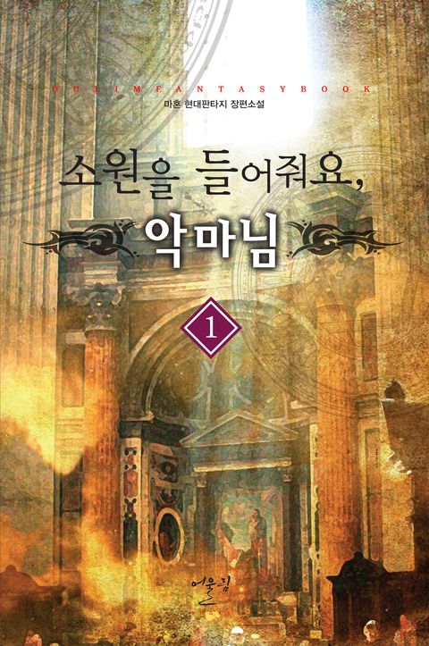 마혼