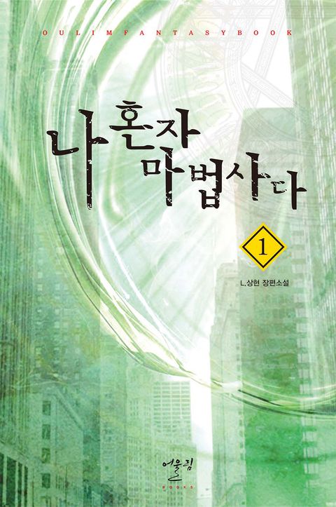 L.상현
