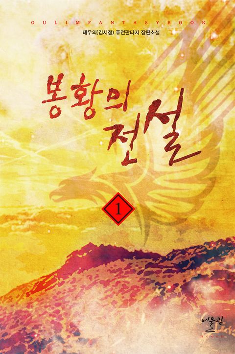 태우의(김시정)