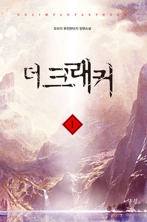 더 크래커