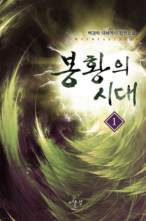백경락