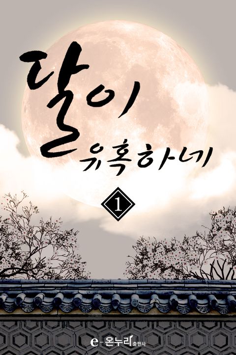 반헤