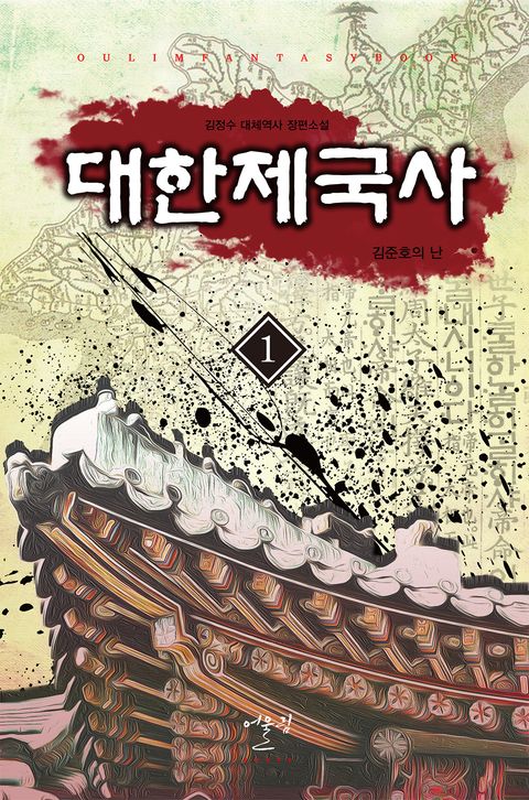 김정수