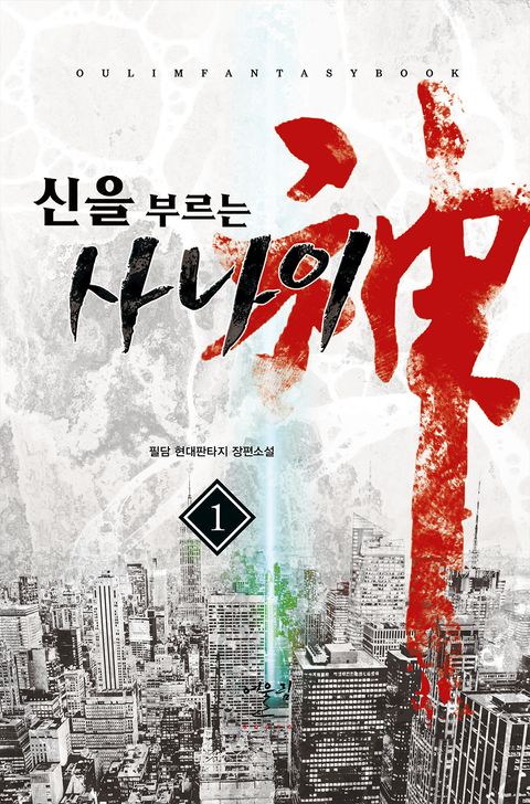 필담