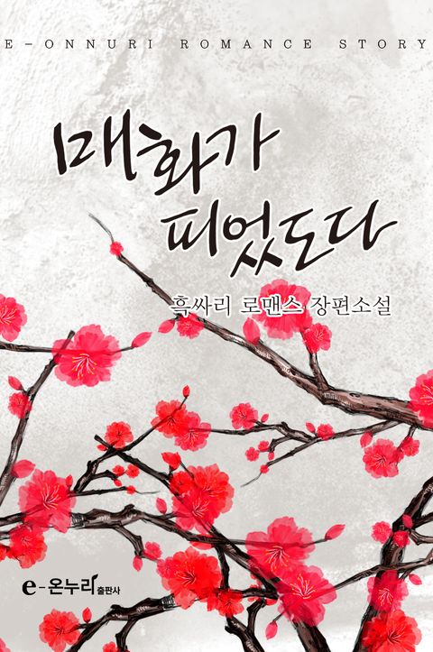 흑싸리