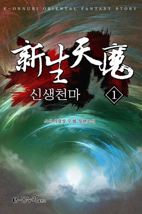 소설의광장