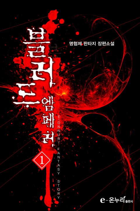 명협제
