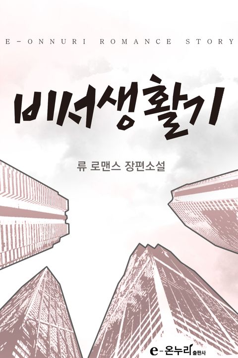 류