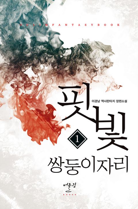 이경남