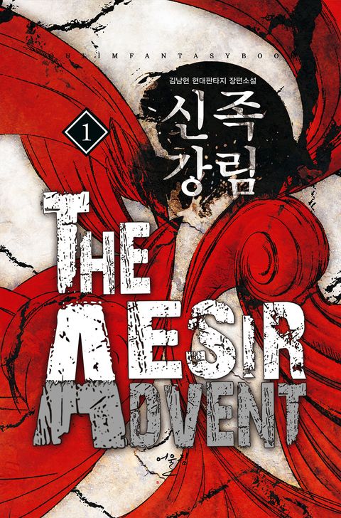 김남현