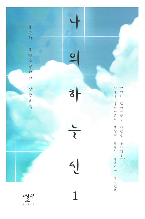 부용화