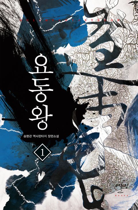 송명관