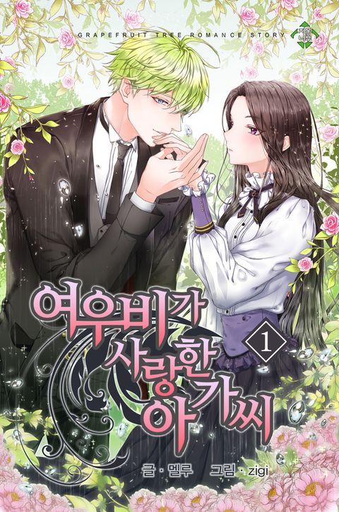 멜루