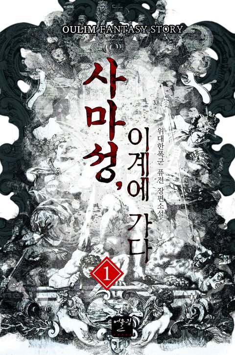 위대한폭군