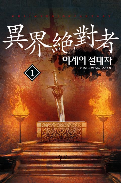 천상아