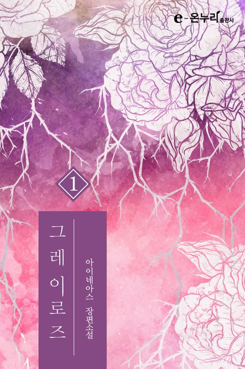 아이네아스