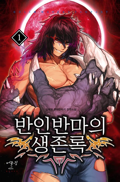 일레븐