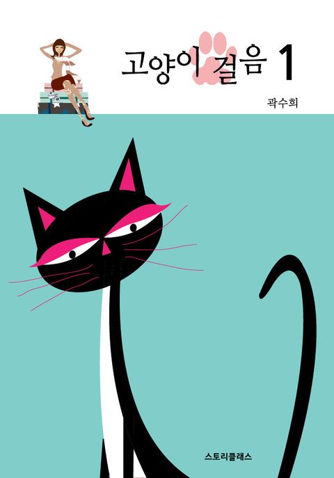 곽수희