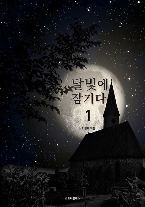 이린체