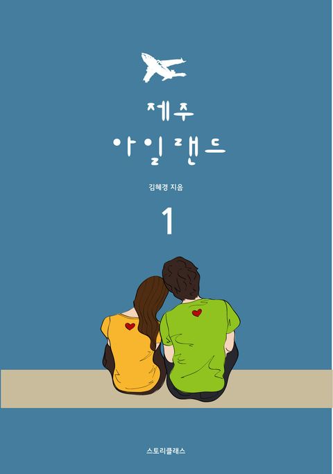 김혜경
