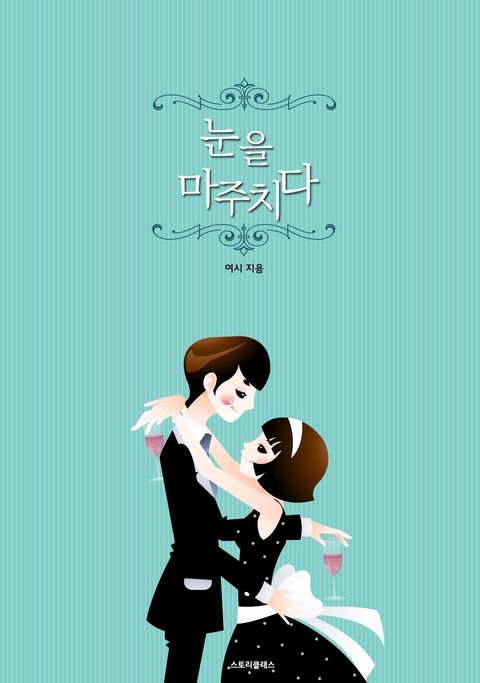 여시