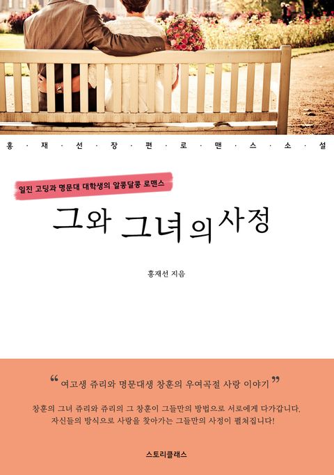 홍재선