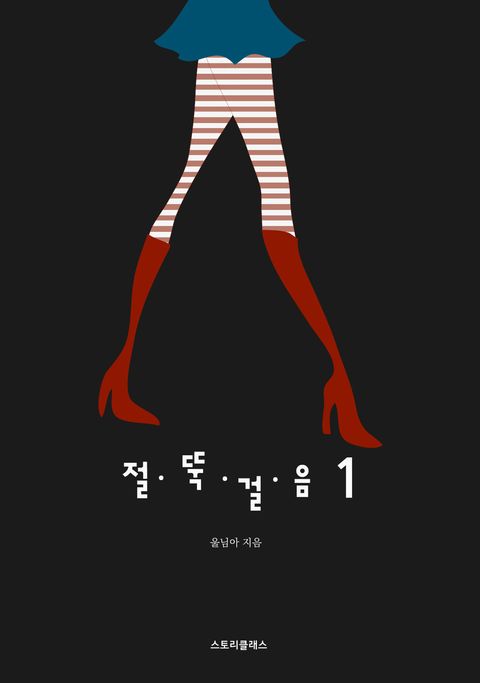 울님아