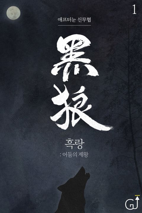 애프터눈