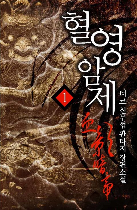 터르