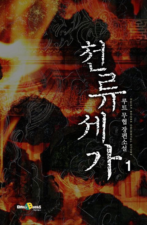 루트