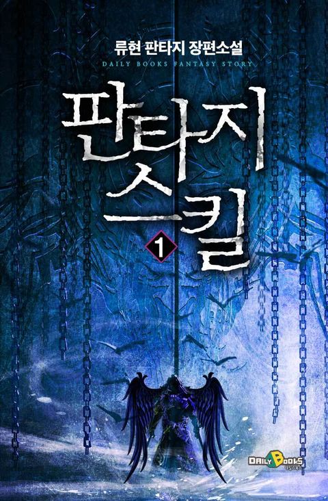 류현