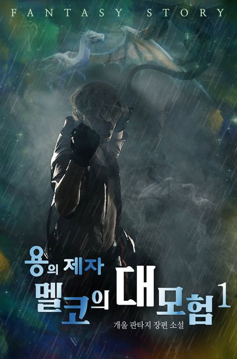 개울