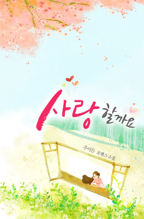 주이든