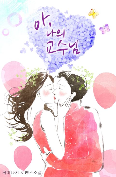 레이나킴