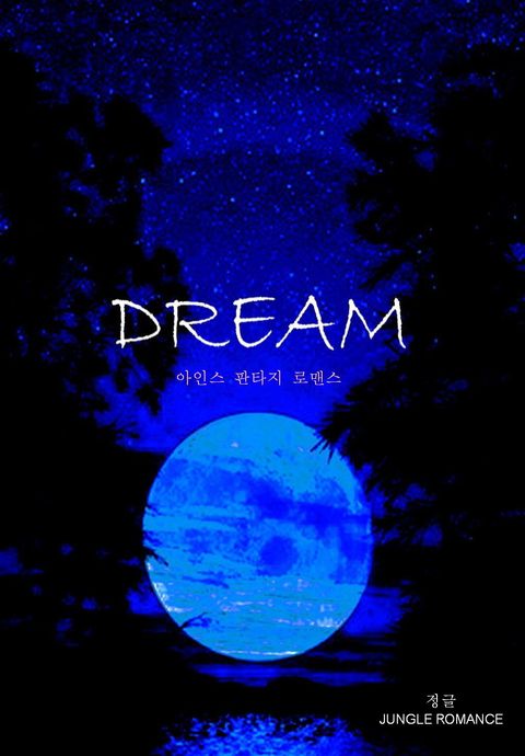 아인스