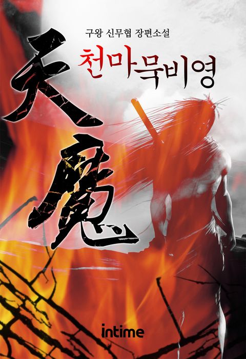 구왕