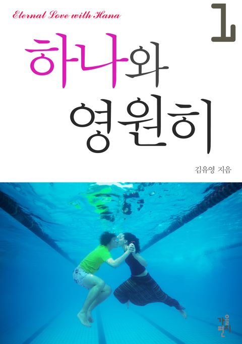 김유영