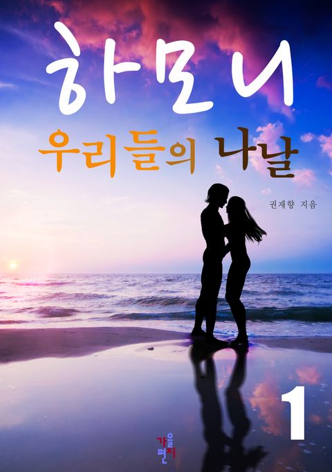 권재향