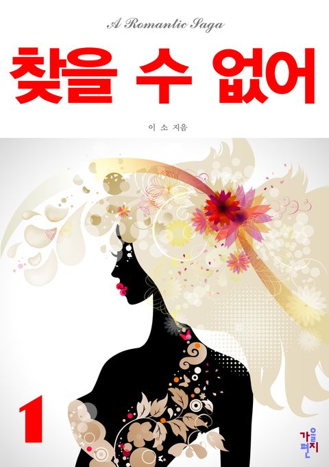 찾을 수 없어