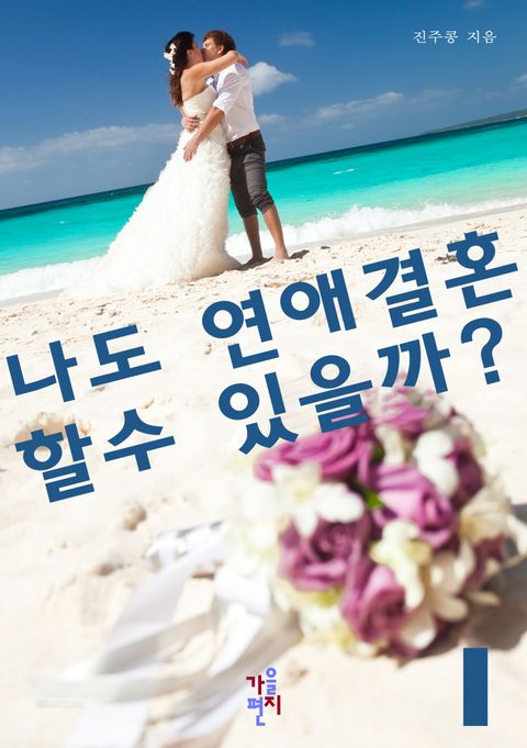진주콩