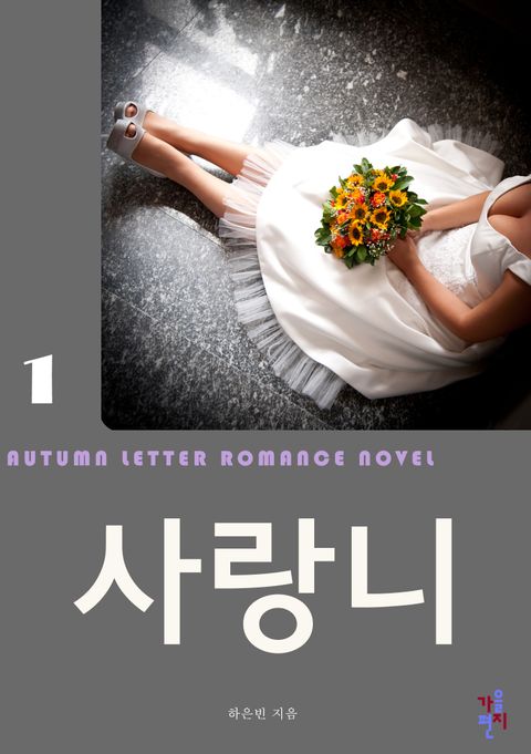 하은빈