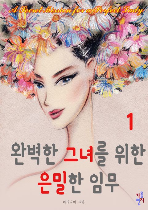 마리다이