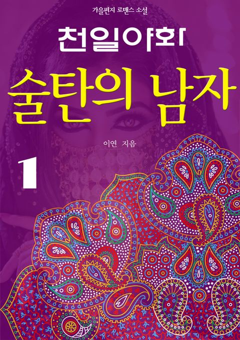 이연