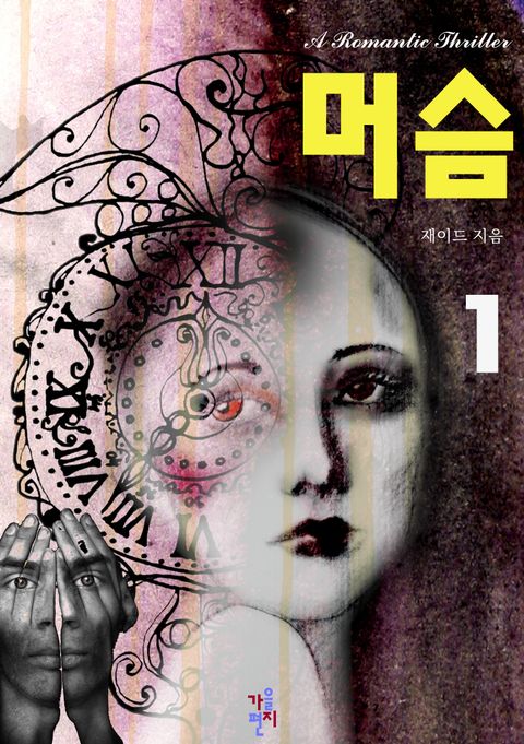 재이드