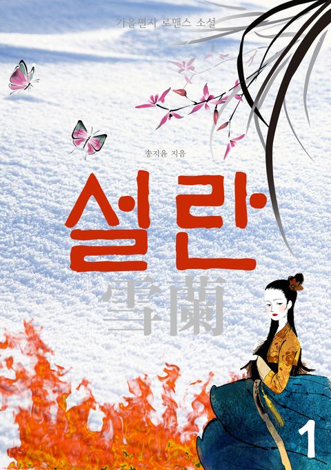 송지윤