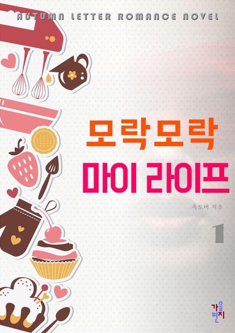옥토버