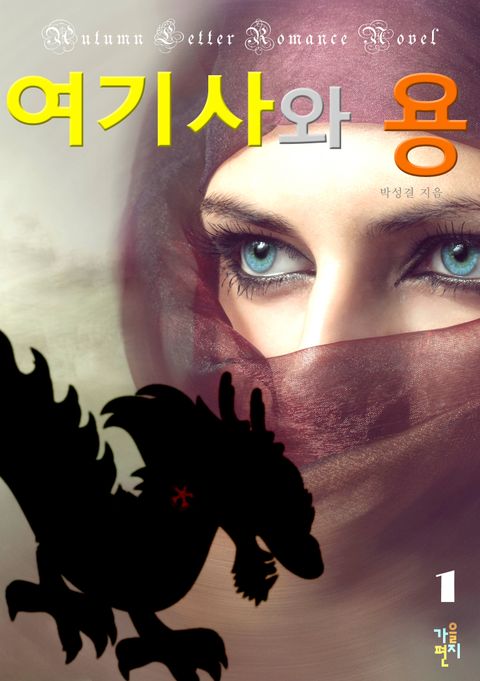 박성결