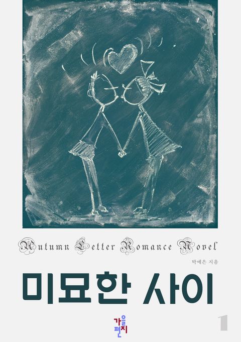 박예은