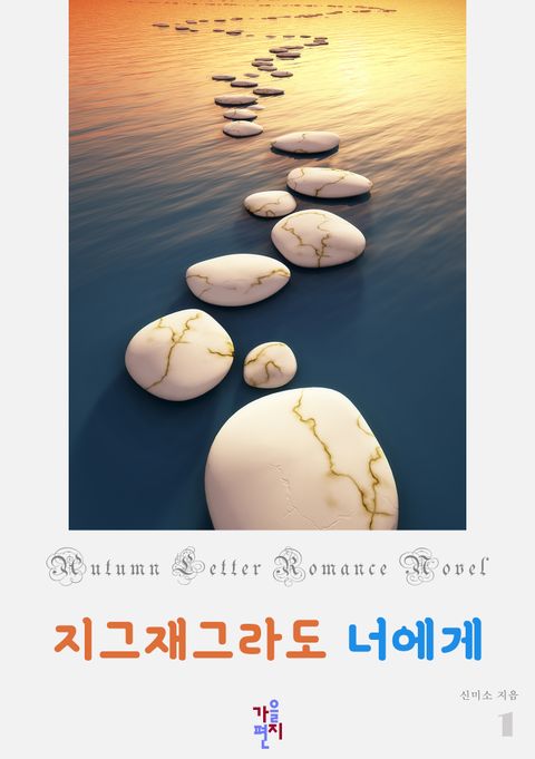신미소
