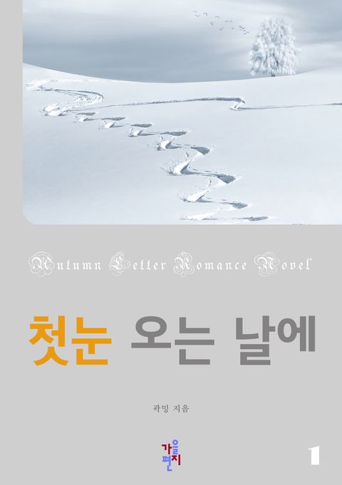 곽밍